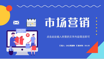 公司產(chǎn)品推廣與企業(yè)形象策劃綜合方案
