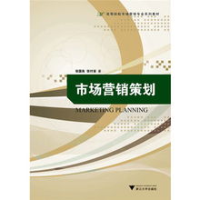 企業(yè)形象策劃與市場(chǎng)營(yíng)銷(xiāo)的整合策略